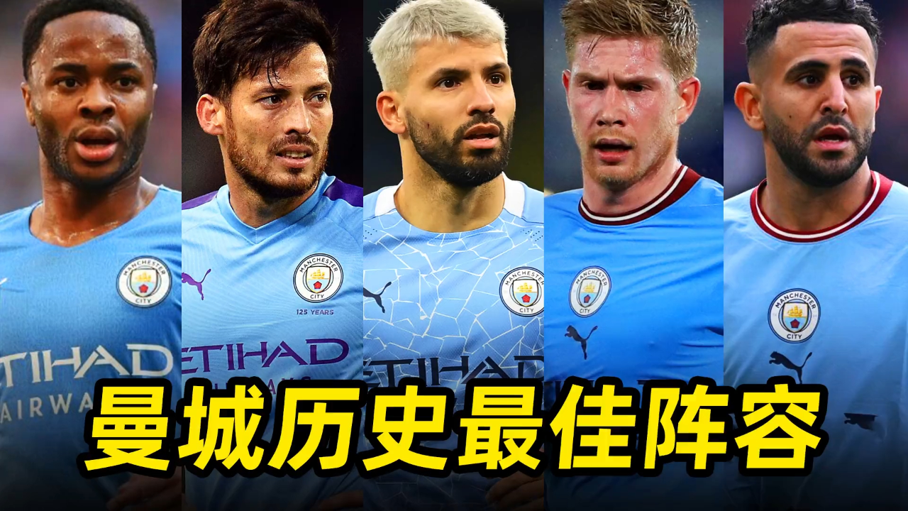 曼城攻防俱佳,一路领先晋级的简单介绍 曼城攻防俱佳,一路领先晋级的简单介绍