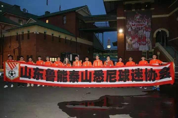 山东鲁能备战对阵悉尼FC,欲闯入资格赛的简单介绍 山东鲁能备战对阵悉尼FC,欲闯入资格赛的简单介绍