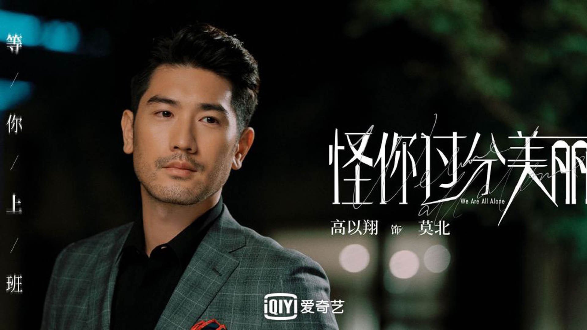 当维斯塔潘在安全车后抱怨时，贝林厄姆的弧线已让悬念在另一片赛场提前终结